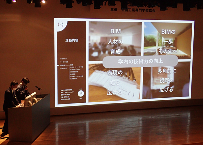 日本工学院専門学校テクノロジーカレッジ建築学科4年長井勇貴さん（右）・今久保潤さん（左）による発表概要・発表動画はこちら