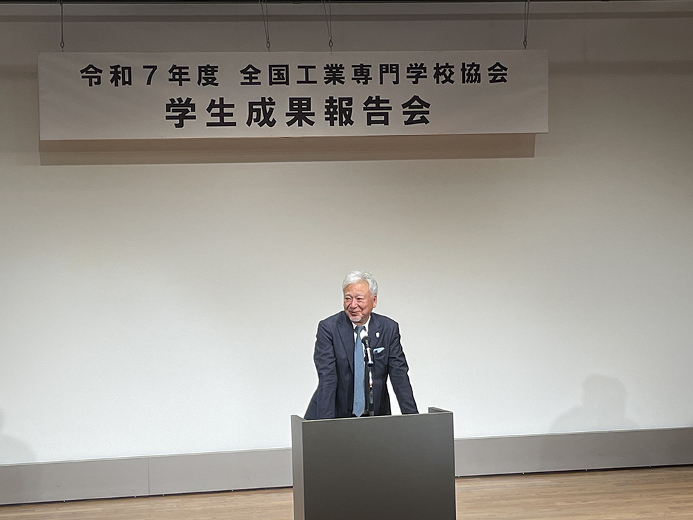 全国工業専門学校協会 千葉 茂 会長の挨拶